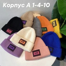 Шапка