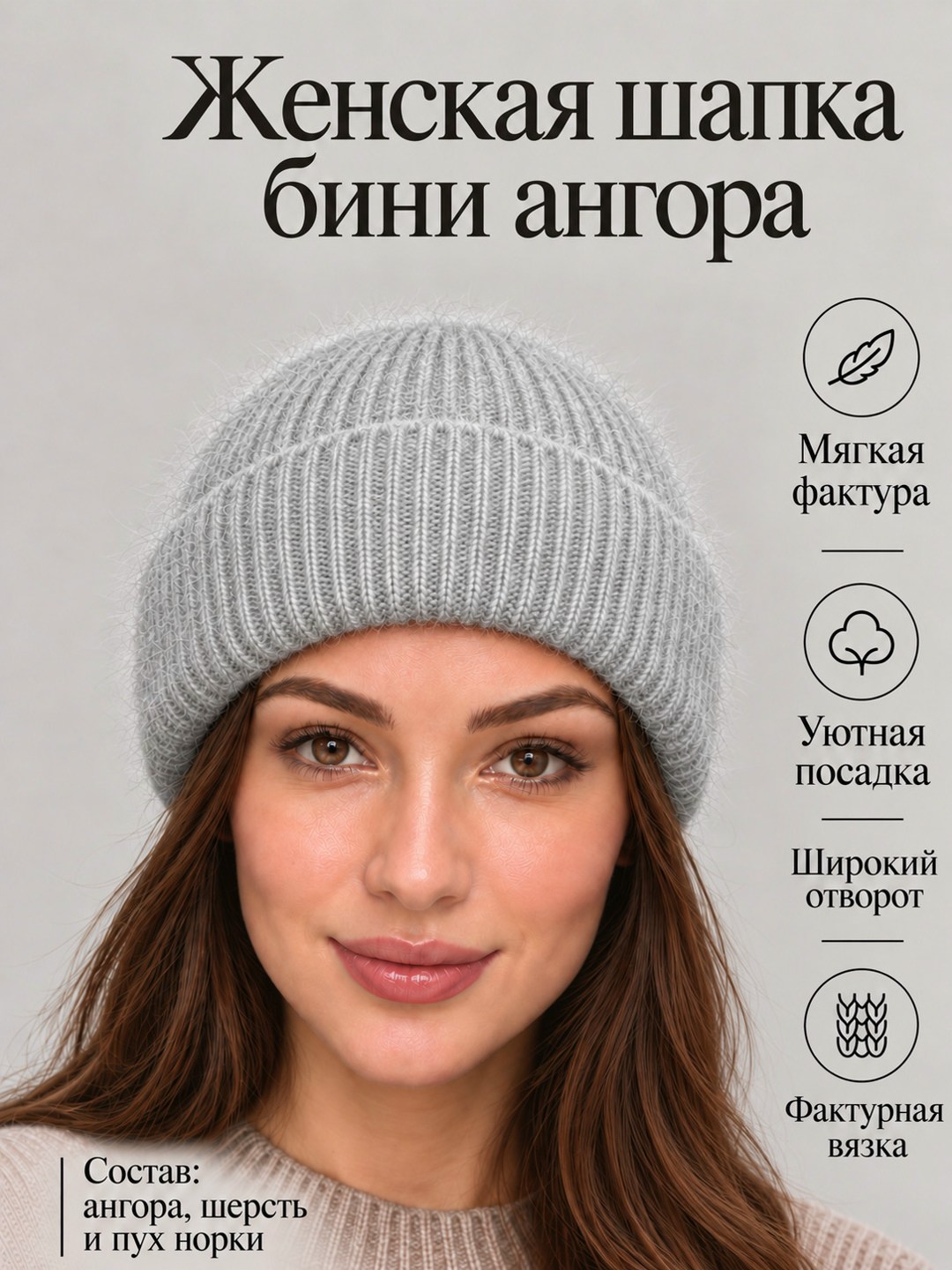шапка бини,женская шапка из ангоры,шапка бини женская,вязаная шапка бини,шапка женская