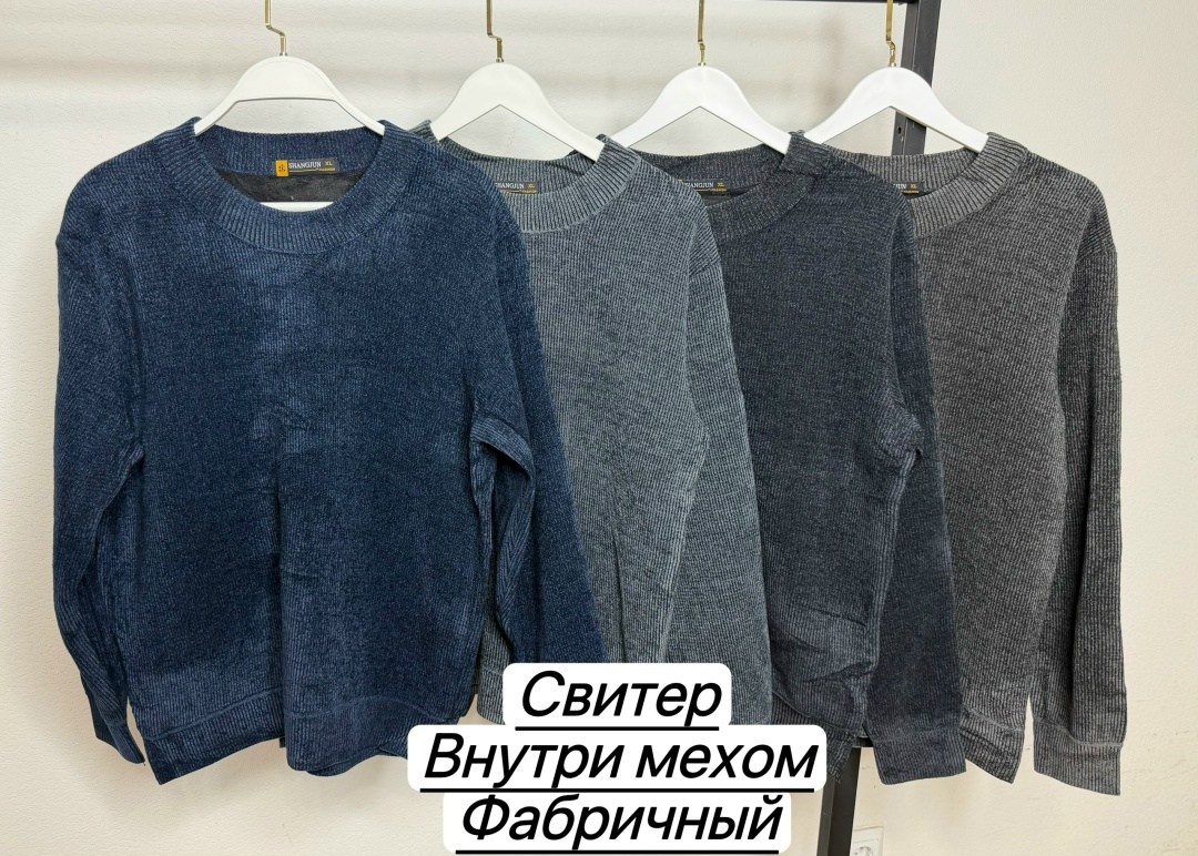 свитер мужской,свитер повседневный,свитер джемпер,свитер для мужчин,свитер джемпер мужской