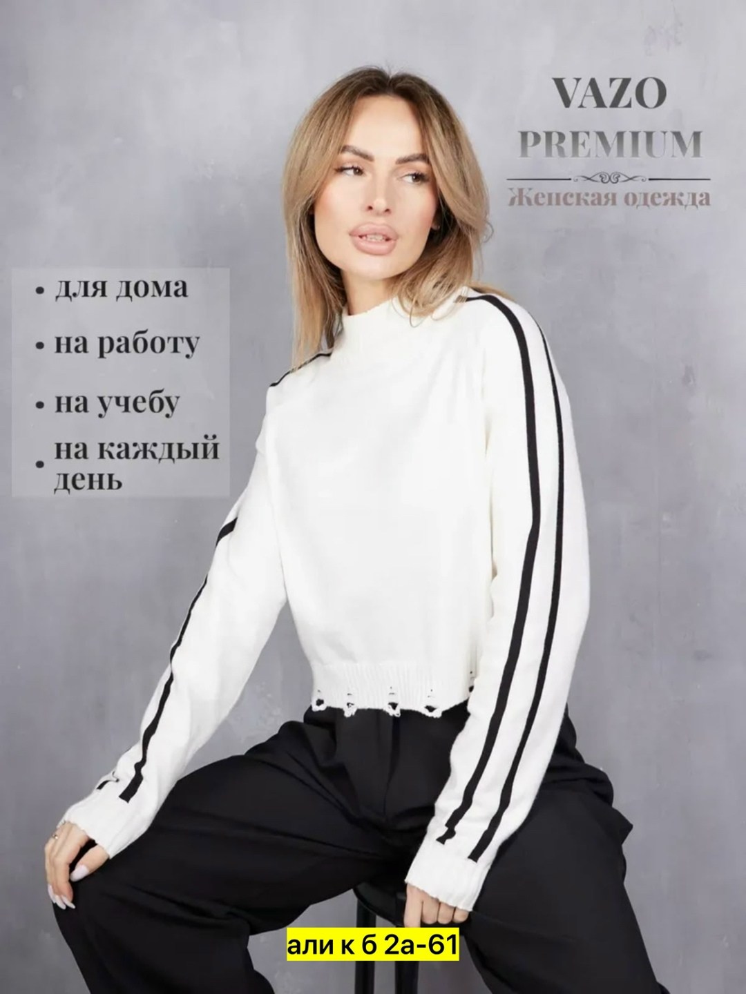 стильная кофта,джемпер базовый,теплая кофта,кофты молодежные,женская кофта