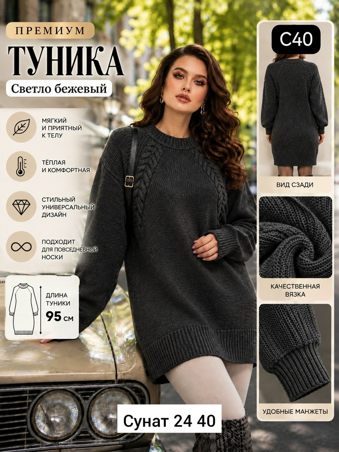 вязаные платья,вязаные туники,платье вязаные тёплое,свитер туника,вязаное платье свитер