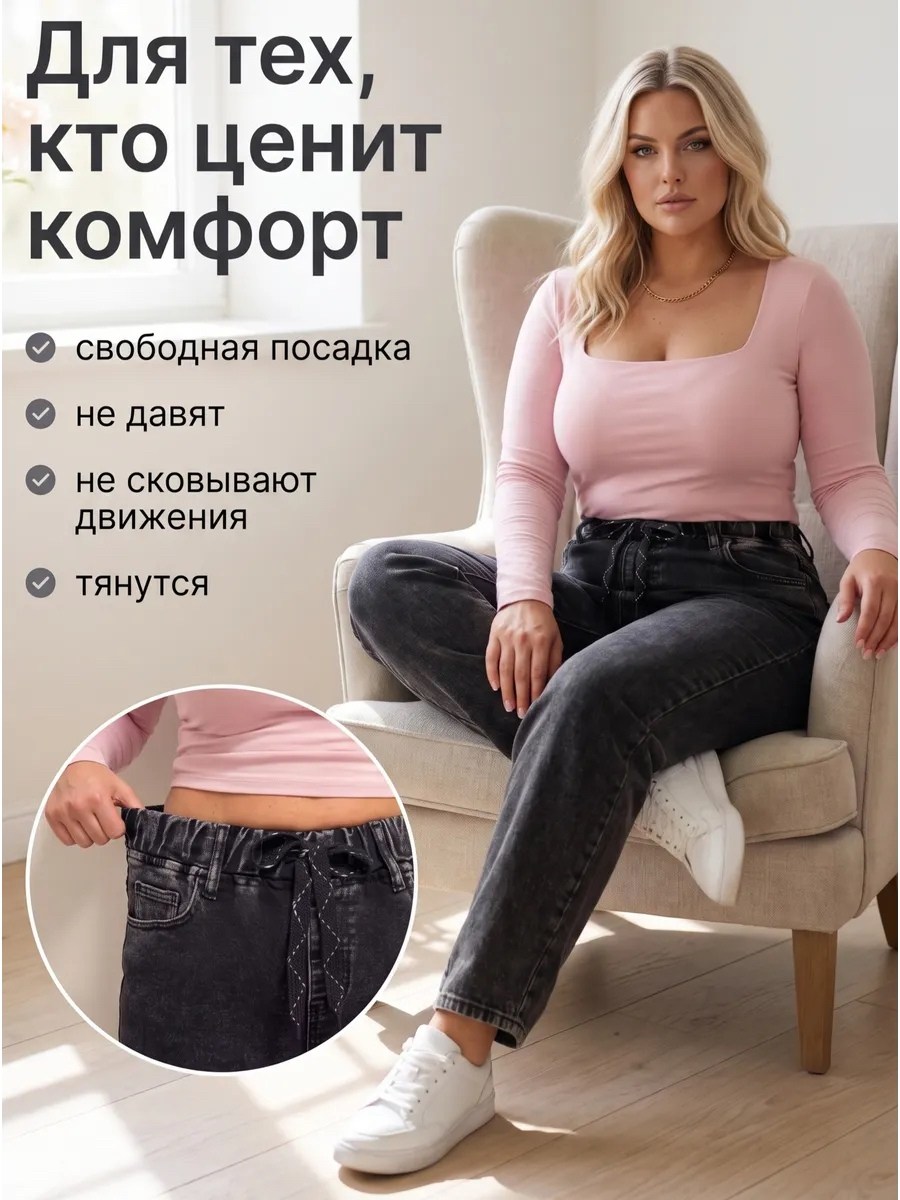 джинсы женские,джинсы женские большие размеры,джинсы для полных женщин,джинсы брюки,джинсы большие размеры