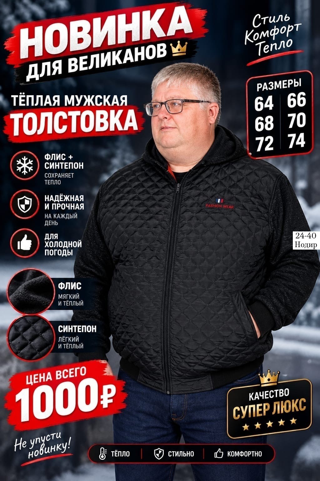 мужская демисезонная куртка больших размеров,куртка мужская ботал 64-74,куртка мужская демисезонная большие размеры,куртки больших размеров для мужчин,мужская демисезонная куртка