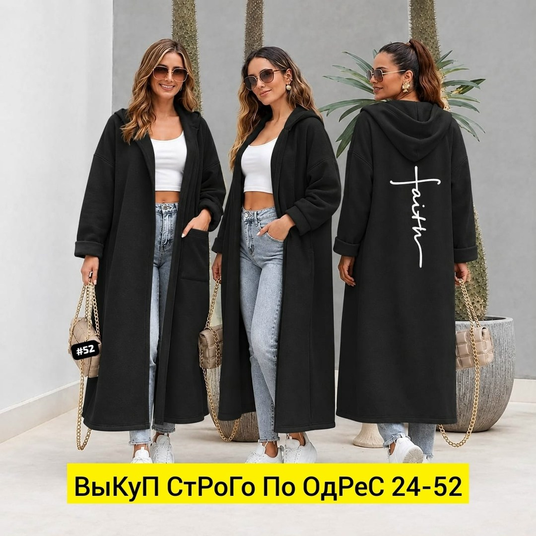 кардиган женский длинный с капюшоном,кардиган женский,стильные кардиганы,модные кардиганы,кардиган женские удлиненный