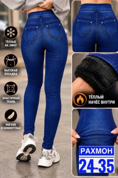 Лосины