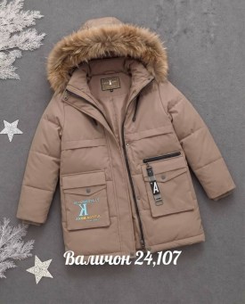 Верхняя одежда