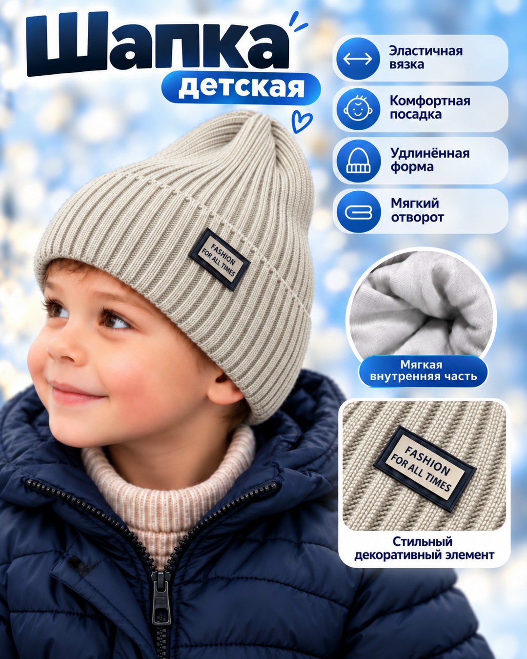 шапка бини детская демисезонная,шапка детская бини,шапка детская вязаная,шапка для детей,шапка детская