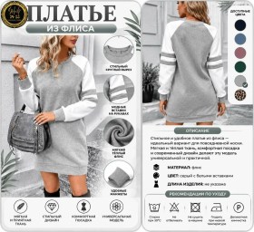Платье