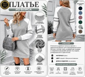 Платье