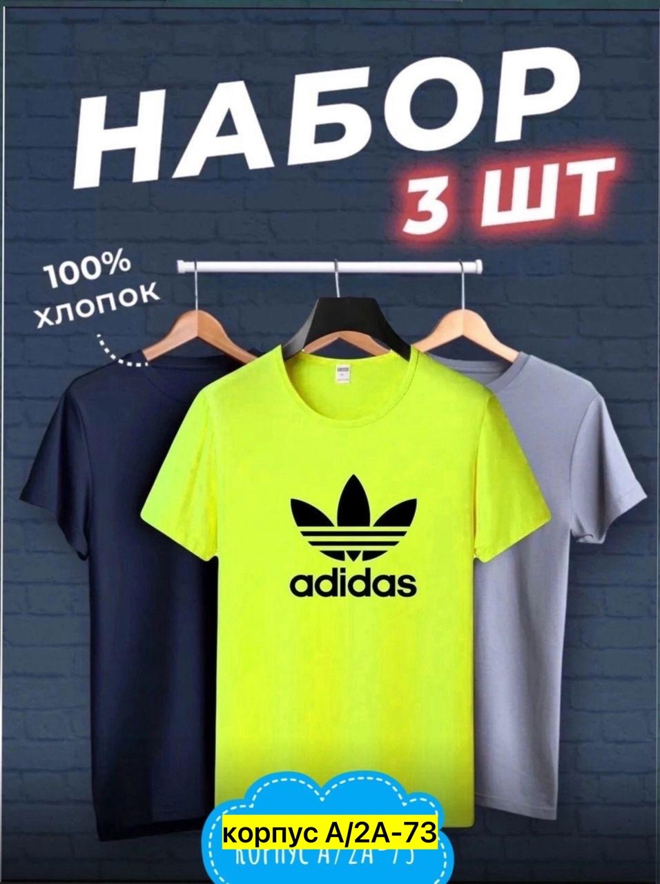 футболки мужские набор 3 шт,мужской футболки,футболка хлопок набор 3 шт,футболка набор 3 шт,футболки для мужчин