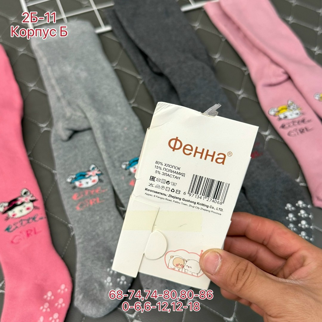 детские колготки,колготки для девочек,детские колготки махровые,колготки детские хлопковые,детские колготки для девочки