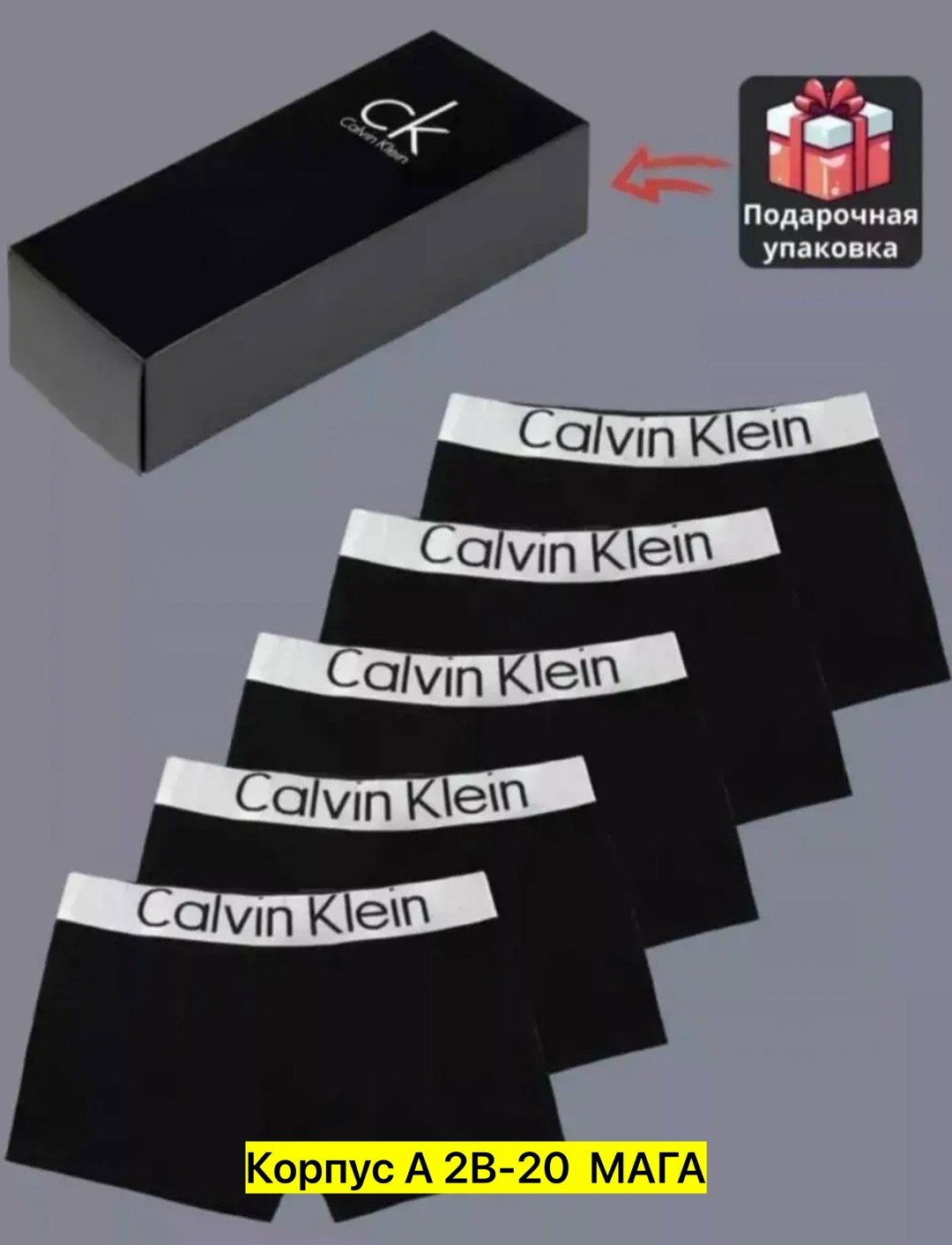 трусы мужские calvin klein,комплект мужских трусов calvin klein underwear,комплект трусов мужских calvin klein ck,набор мужских трусов calvin klein,трусы кельвин кляйн мужская