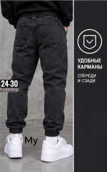 Джинсы