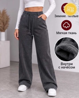 Брюки