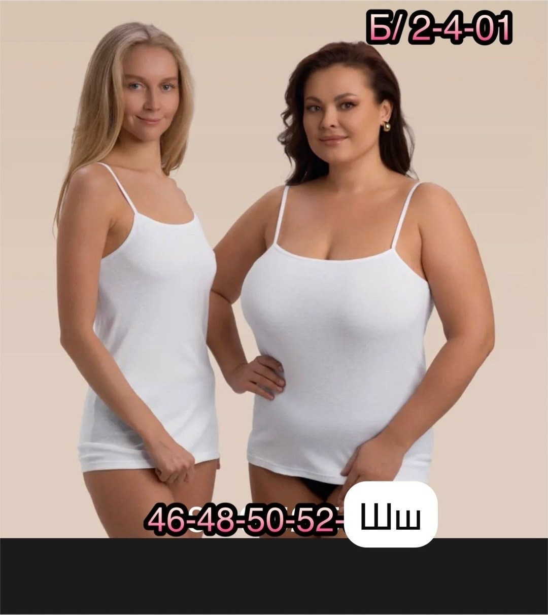 женская майка,майка бельевая женская,майка женская белая,майка женская большие размеры,майка на бретельках