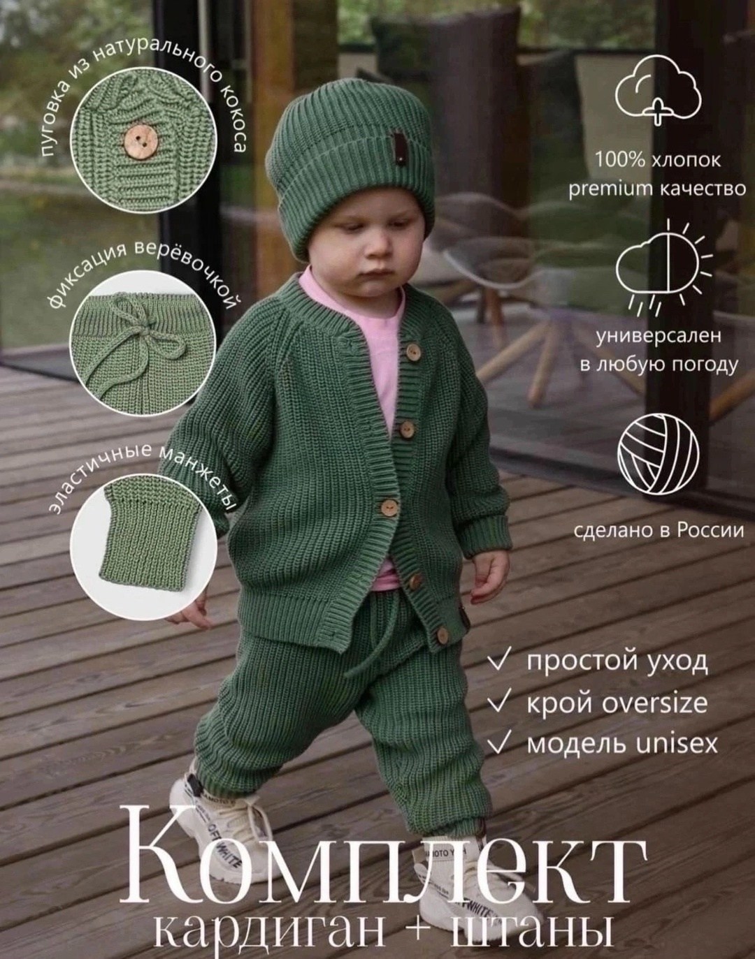вязаный костюм для малыша,вязаный комплект,вязаные костюмы,комплект вязаный для малыша,вязаные костюмы для новорожденных