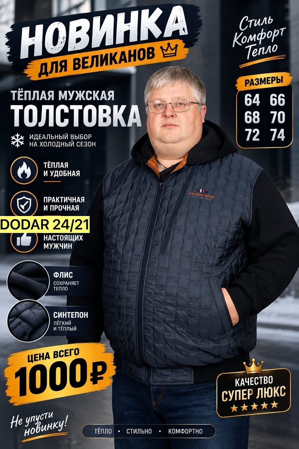 куртки больших размеров для мужчин,мужская демисезонная куртка больших размеров,мужская куртка большого размера,куртка мужская демисезонная большие размеры,мужская куртка больших размеров