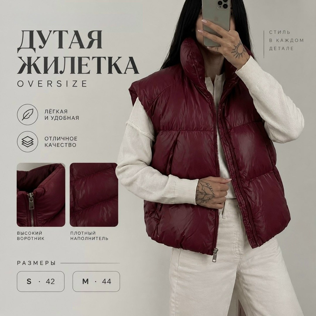 женская жилетка,жилетка,жилетка женская теплая,жилетка демисезонная,жилет