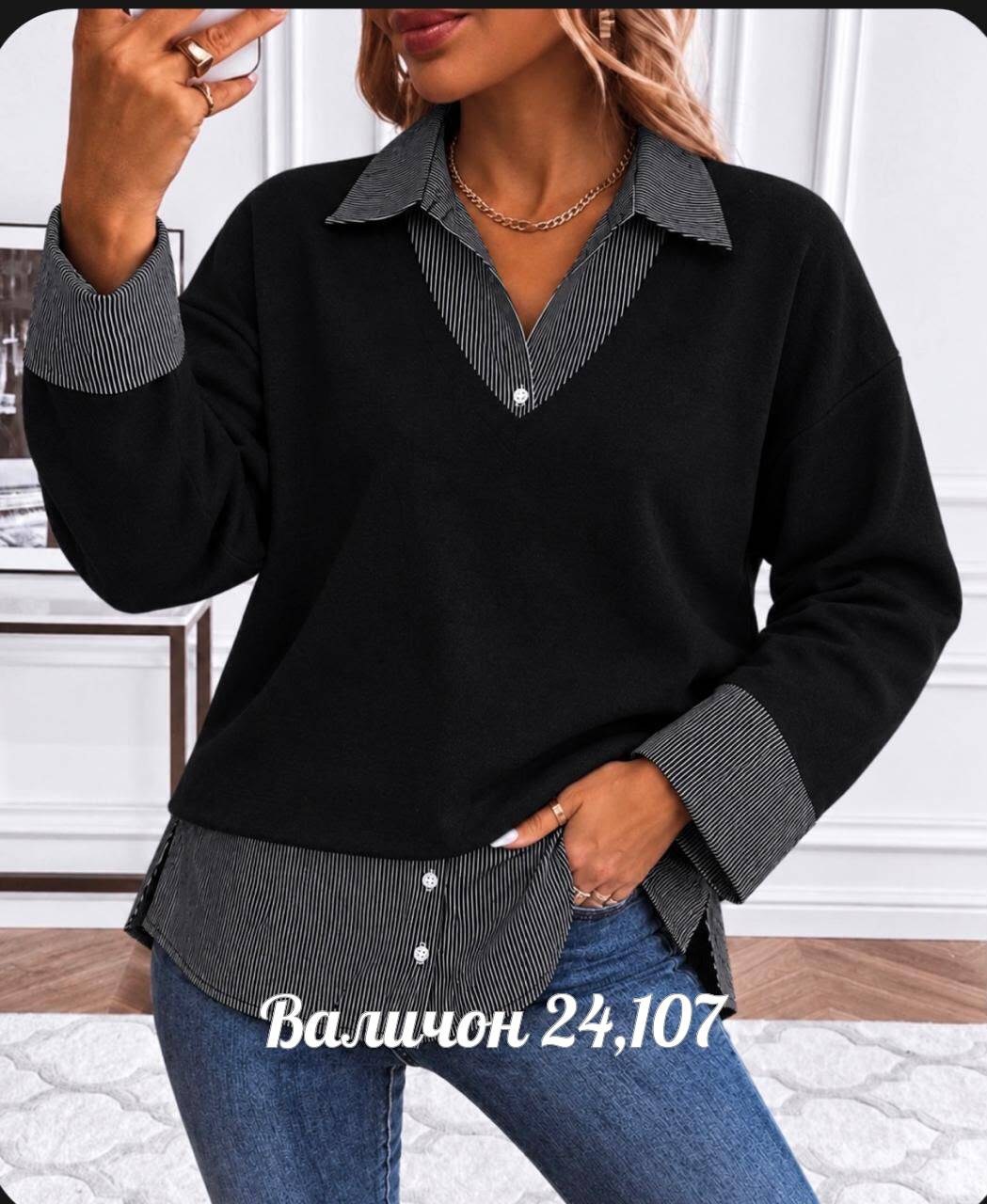 женская кофта,кофта с рубашкой,женская кофточка,блузка кофта,кофт стильные