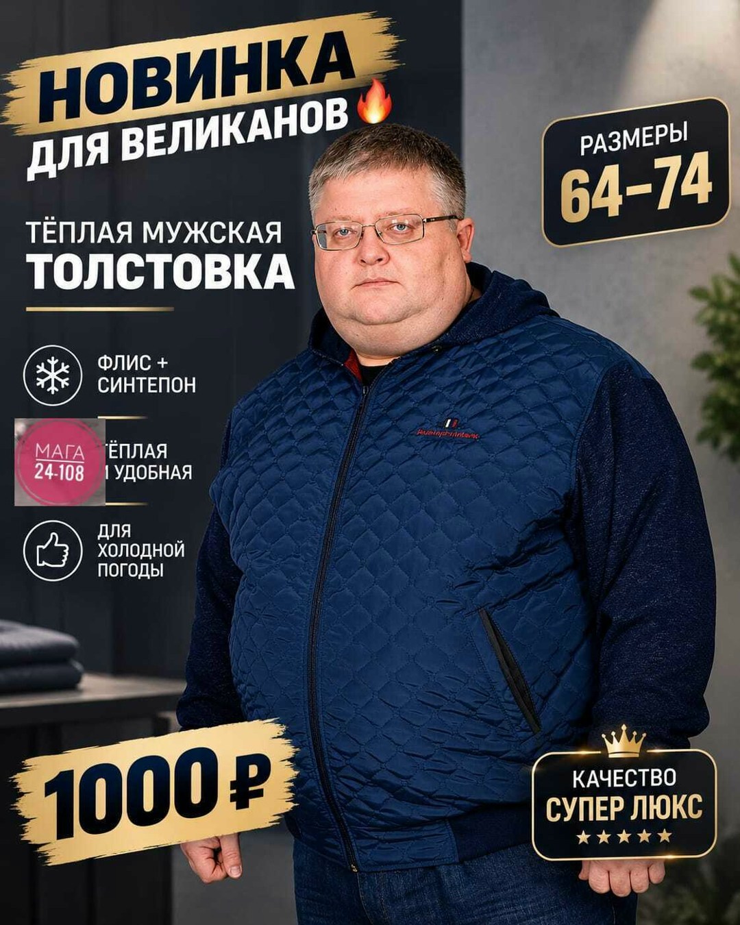 мужская демисезонная куртка больших размеров,куртки больших размеров для мужчин,куртка мужская ботал 64-74,мужская куртка большого размера,куртка мужская демисезонная большие размеры