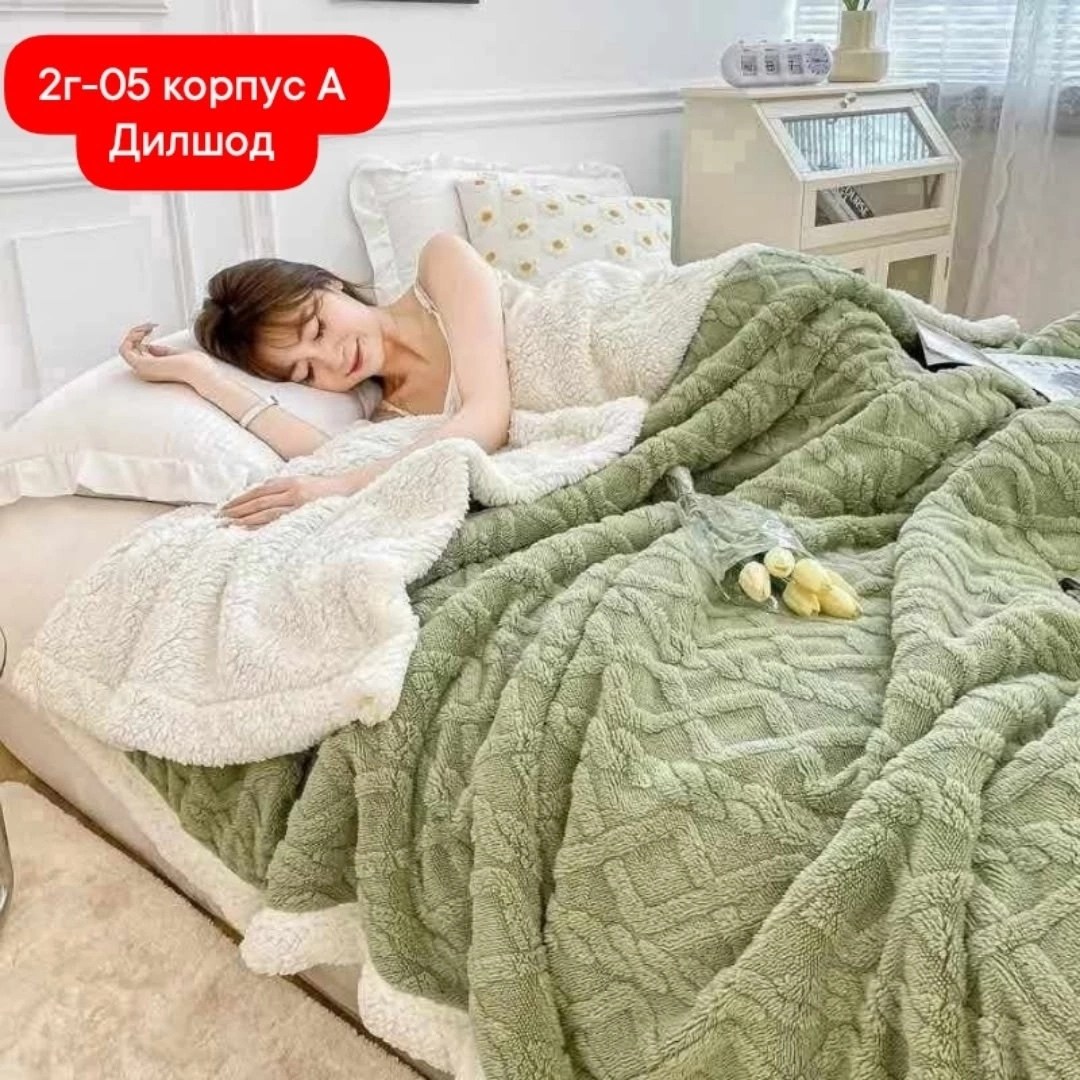 мягкий плед,плед на кровати,плед,плед пушистый,двусторонний плед