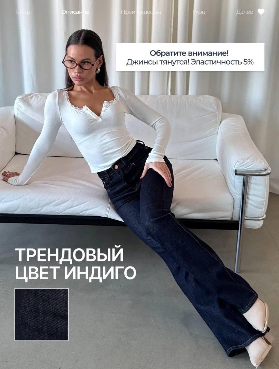 женские джинсы,джинсы женские клеш,джинсы широкие,брюки джинсы,женская верхняя одежда
