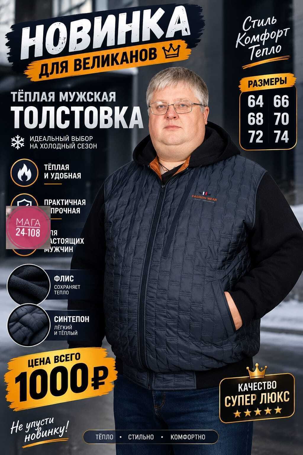мужская демисезонная куртка больших размеров,куртки больших размеров для мужчин,куртка мужская ботал 64-74,мужская куртка большого размера,куртка мужская демисезонная большие размеры