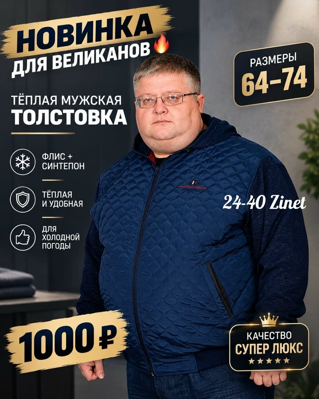 мужская демисезонная куртка больших размеров,куртки больших размеров для мужчин,куртка мужская демисезонная большие размеры,мужская куртка большого размера,мужская зимняя куртка большого размера