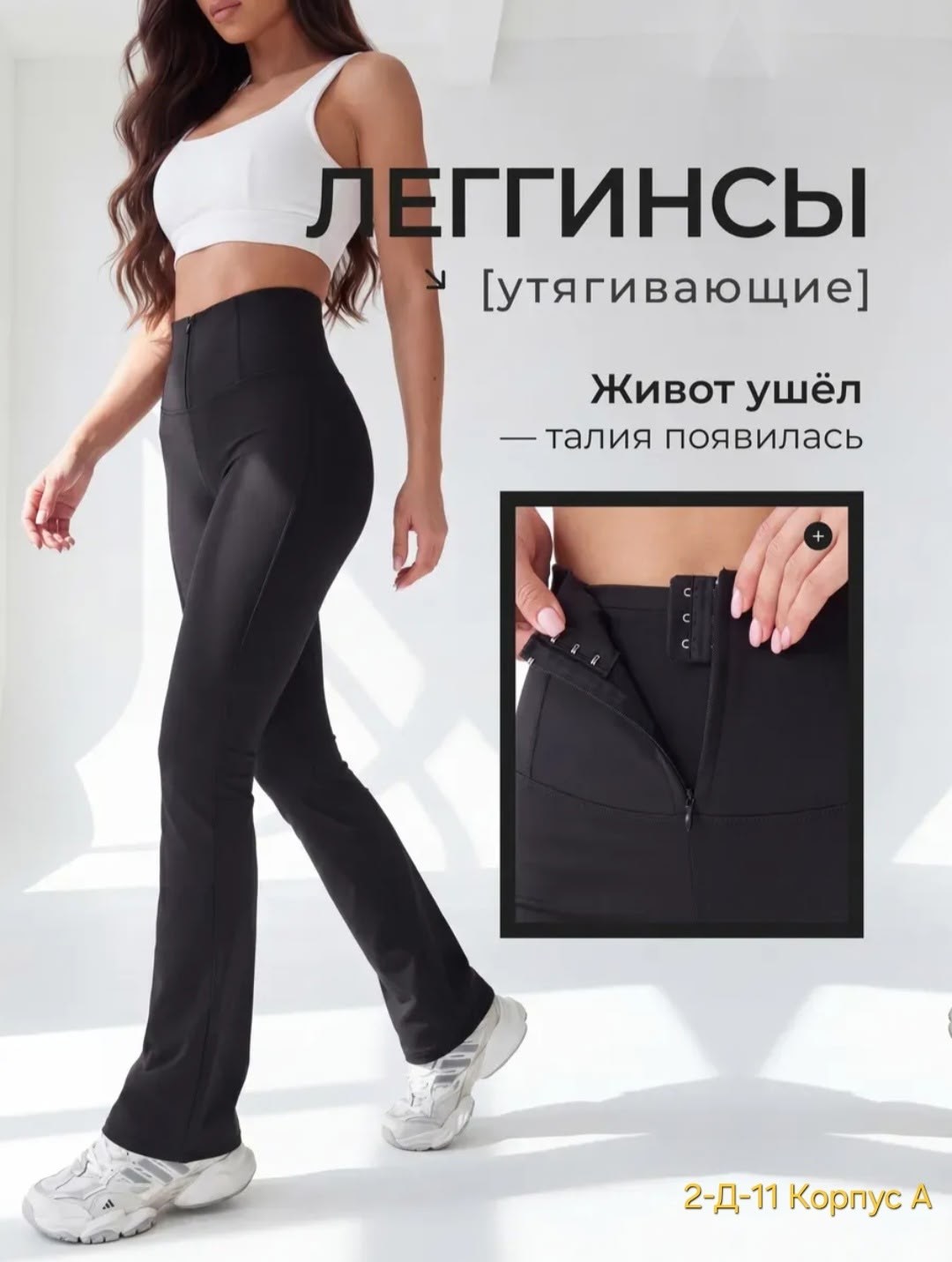 брюки для фитнеса,женские брюки клеш,брюки клеш,фитнес костюм,брюки спортивные