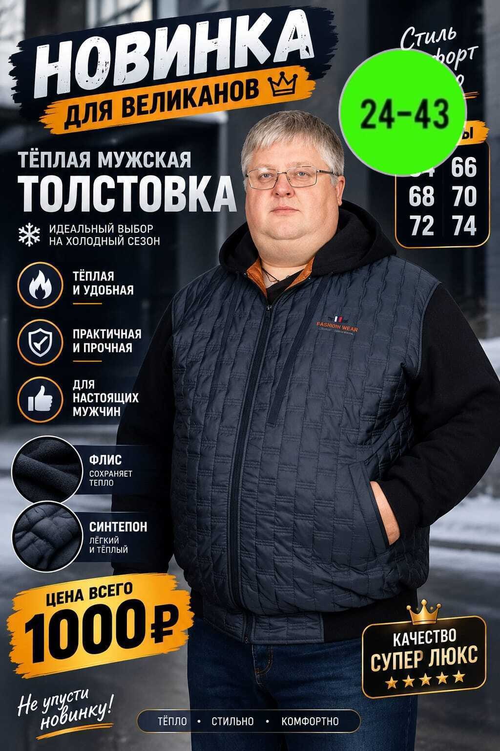 мужская демисезонная куртка больших размеров,куртки больших размеров для мужчин,мужская куртка большого размера,мужская куртка больших размеров,куртка мужская демисезонная большие размеры