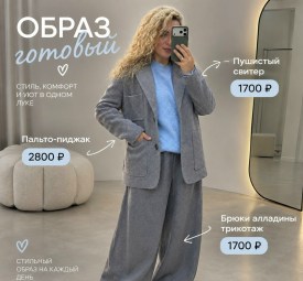 Свитер