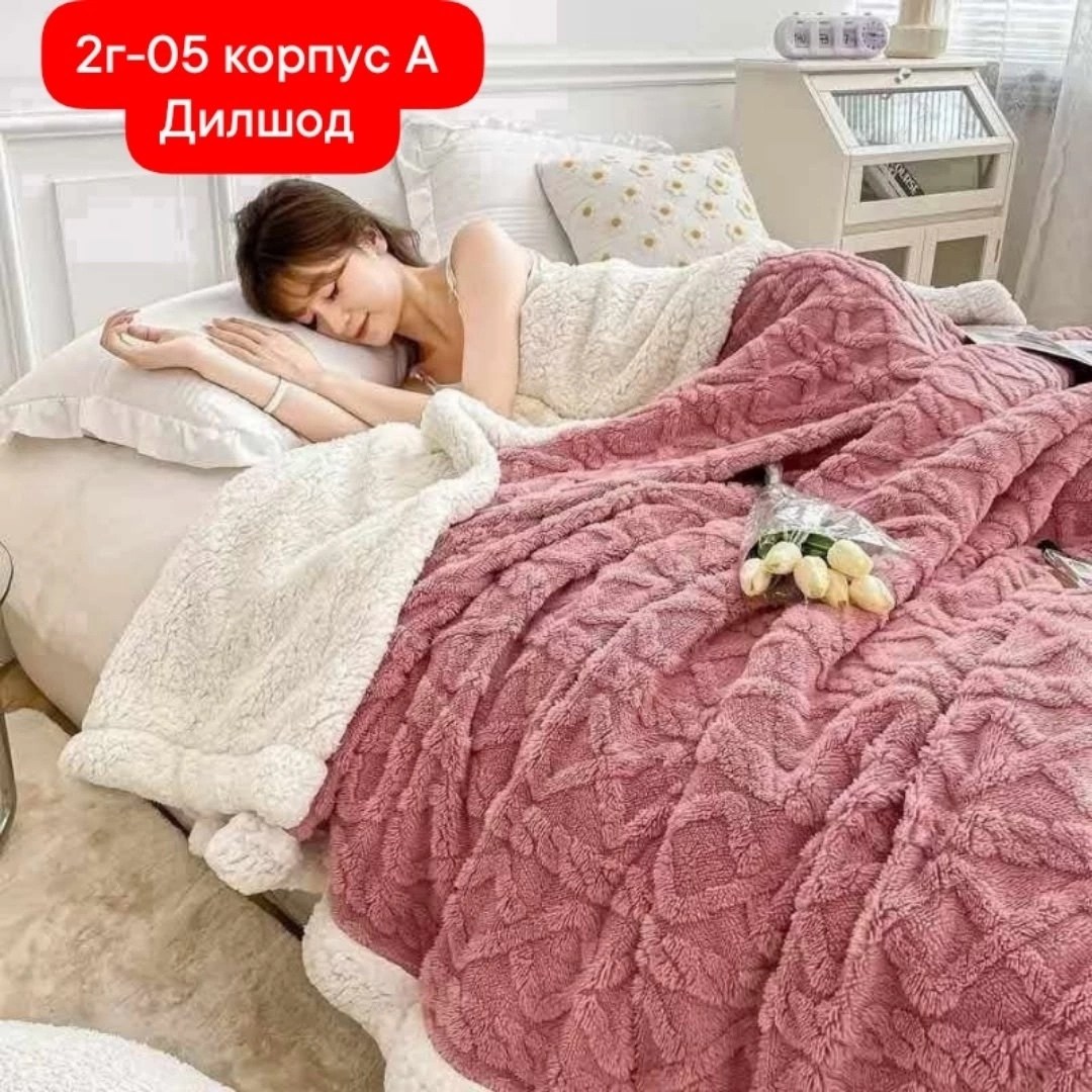 мягкий плед,плед на кровати,плед,плед пушистый,двусторонний плед