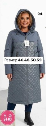 Верхняя одежда