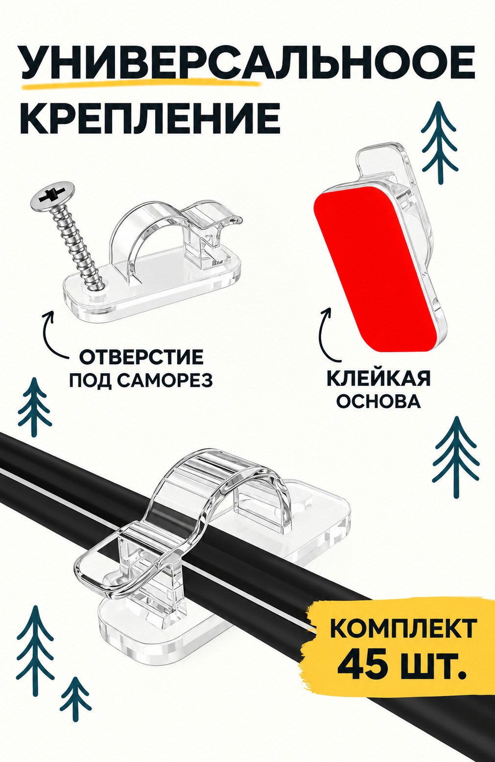 пластиковые зажимы,крючки для гирлянд самоклеящиеся прозрачные,зажимы для квилтинга,крючки для крепления гирлянд,зажим для шитья