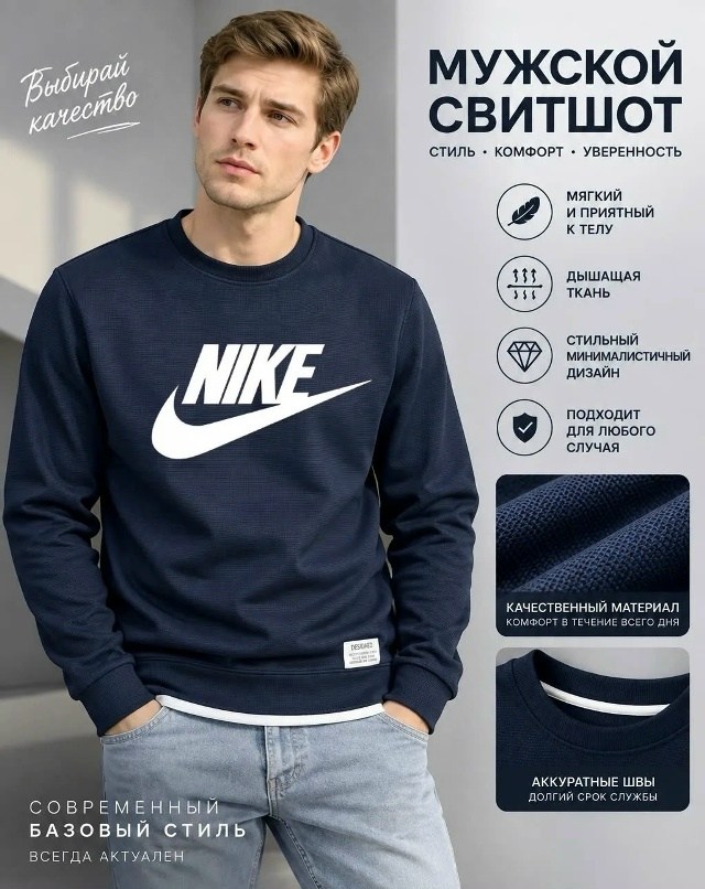 мужские толстовки,свитшот найк оригинал,свитшот мужская,толстовка,nike sweatshirt