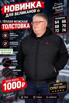 Толстовка