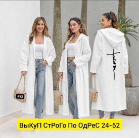 Кардиган