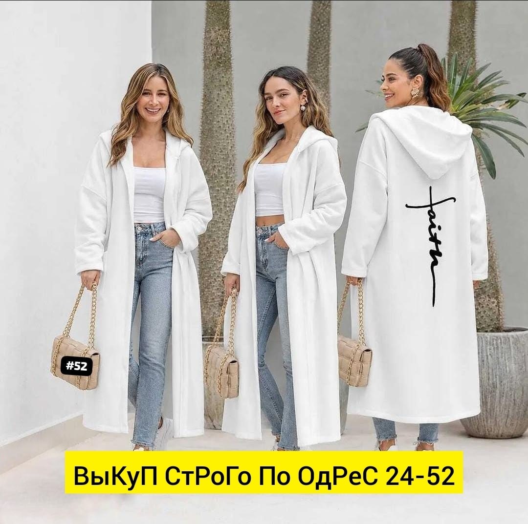 кардиган женский длинный с капюшоном,кардиган женский,стильные кардиганы,модные кардиганы,кардиган женские удлиненный