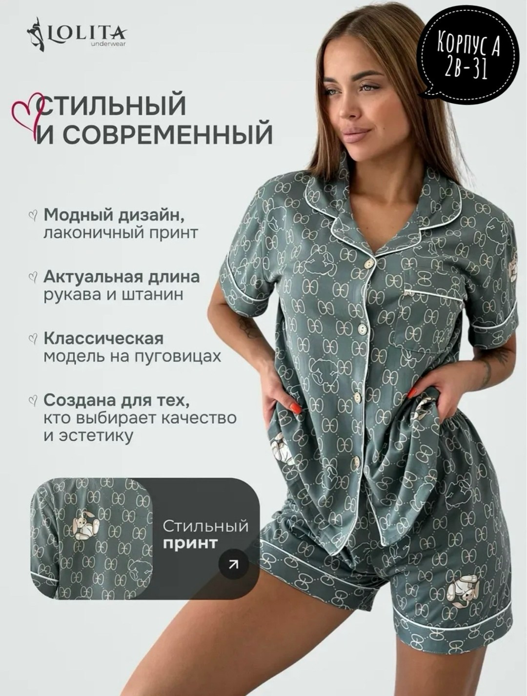пижама с брюками и шортами 3 в 1,пижамы со штанами,пижамы женски,пижама с брюками и шортами,пижама комплект