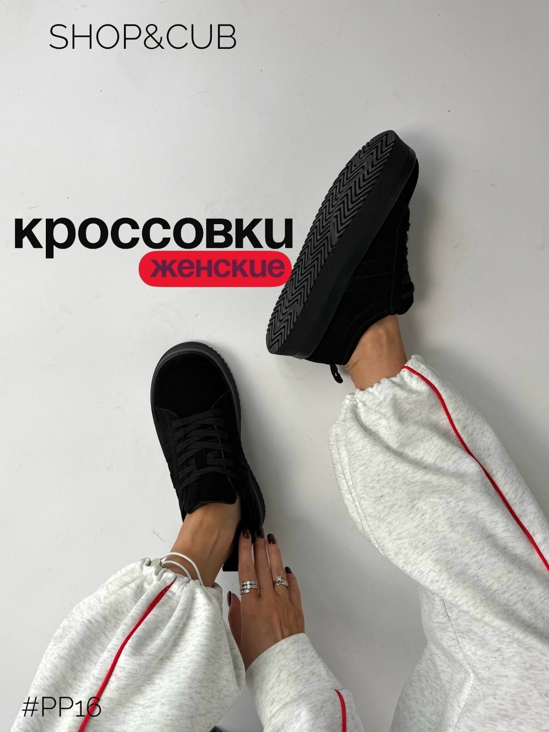 ,кроссовки женскиe,кроссовки женские черные, женская,черные кроссовки