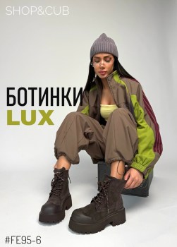 Ботинки