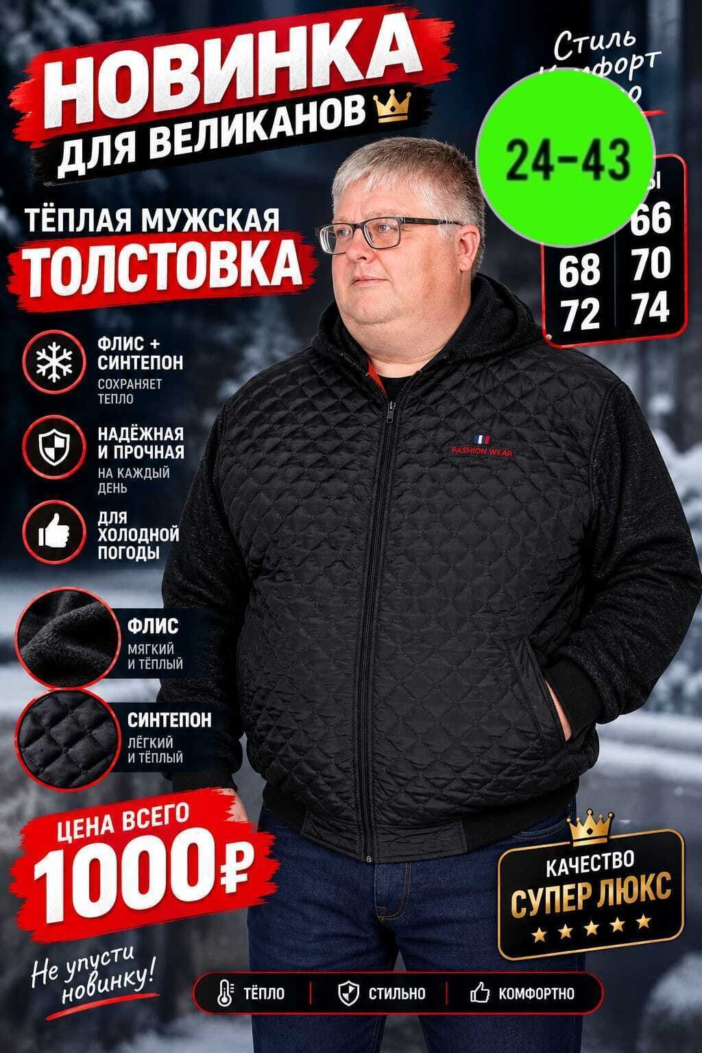 мужская демисезонная куртка больших размеров,куртки больших размеров для мужчин,мужская куртка большого размера,мужская куртка больших размеров,куртка мужская демисезонная большие размеры