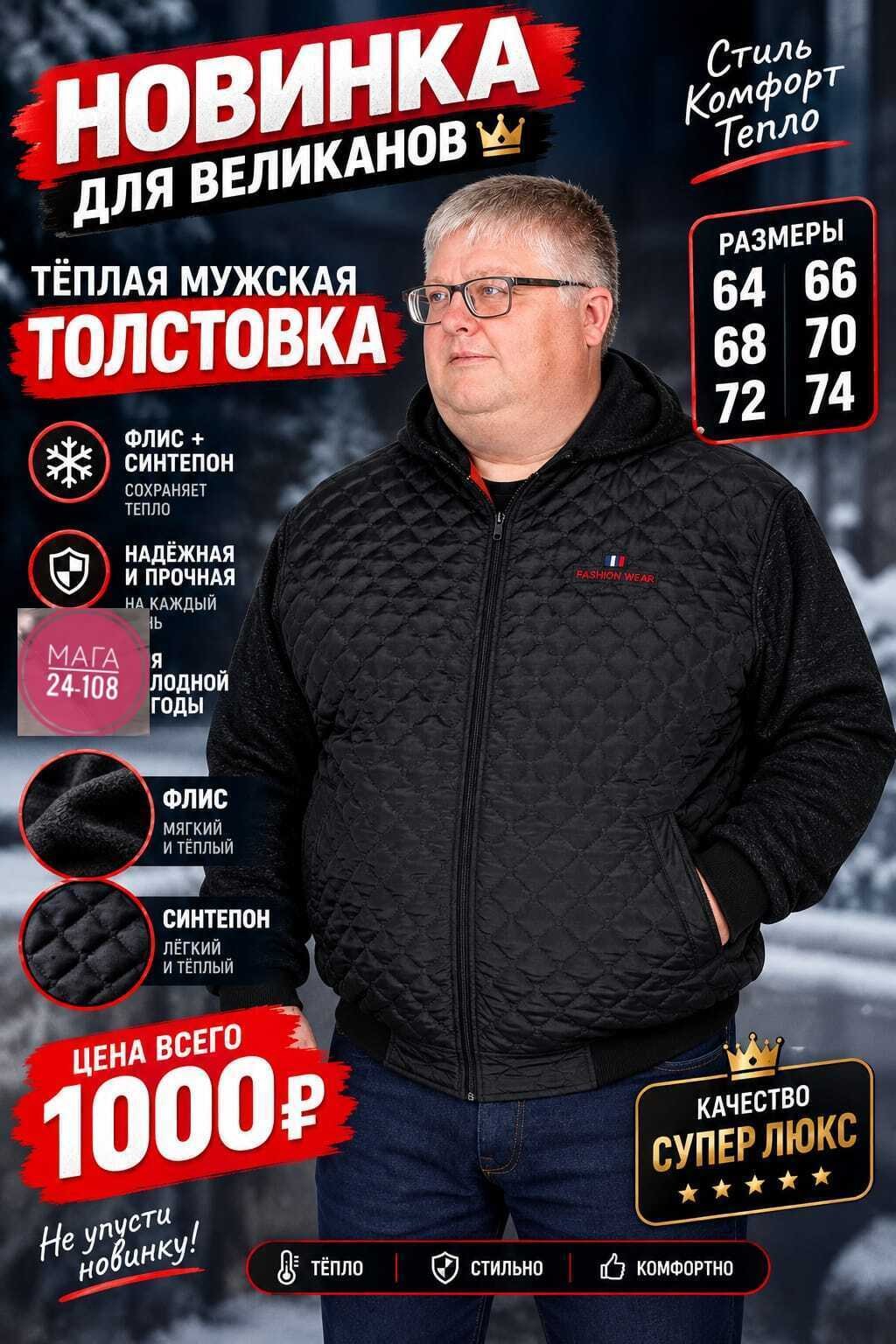 мужская демисезонная куртка больших размеров,куртки больших размеров для мужчин,куртка мужская ботал 64-74,мужская куртка большого размера,куртка мужская демисезонная большие размеры