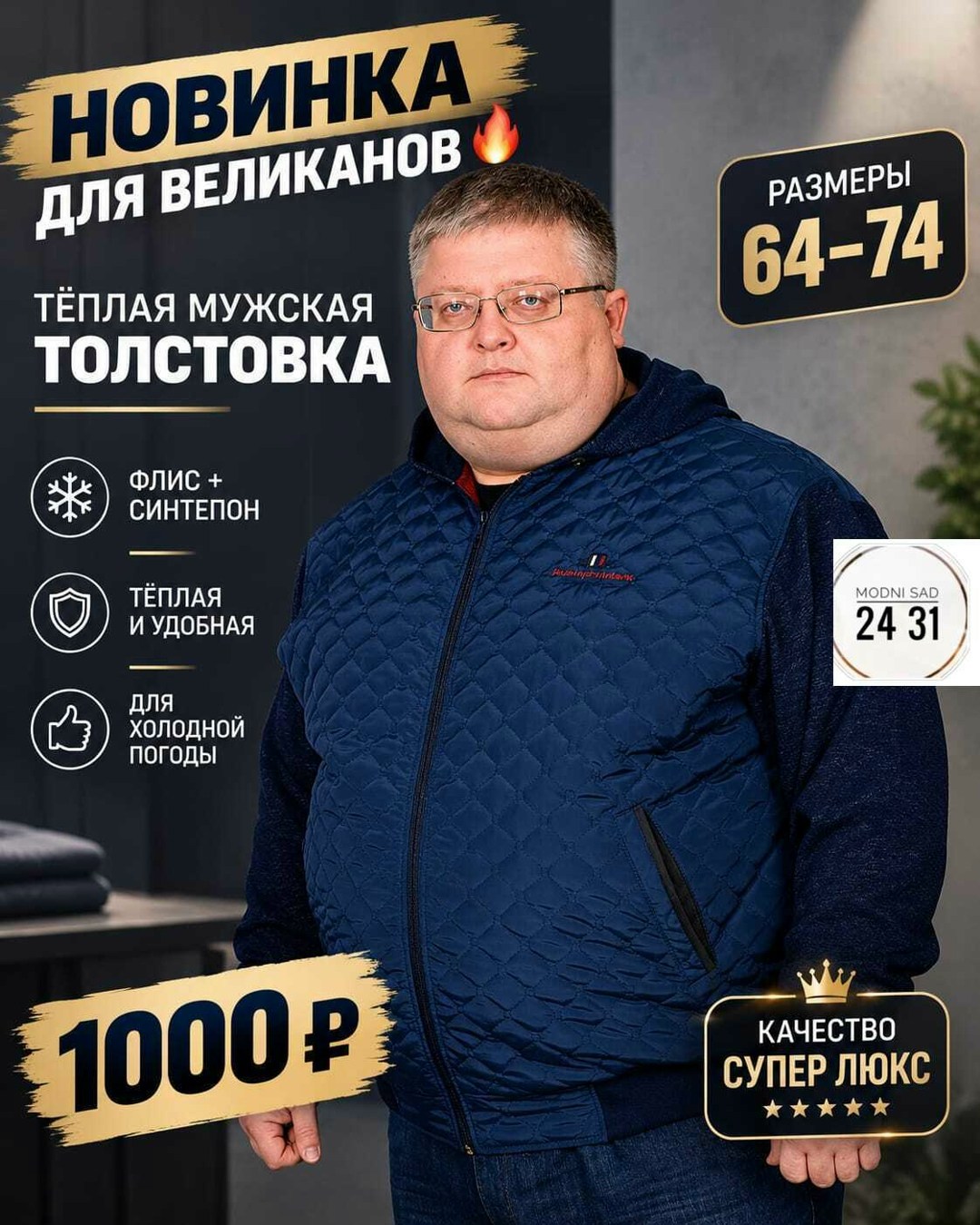 мужская демисезонная куртка больших размеров,куртка мужская ботал 64-74,куртки больших размеров для мужчин,куртка мужскaя демисезонная,жилет стеганый мужской большие размеры