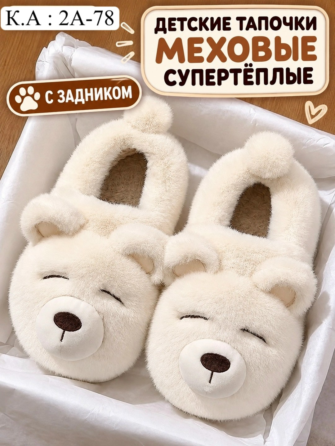 тапочки медведи,домашние тапочки,плюшевые тапочки,детские тапочки,домашние детские тапочки