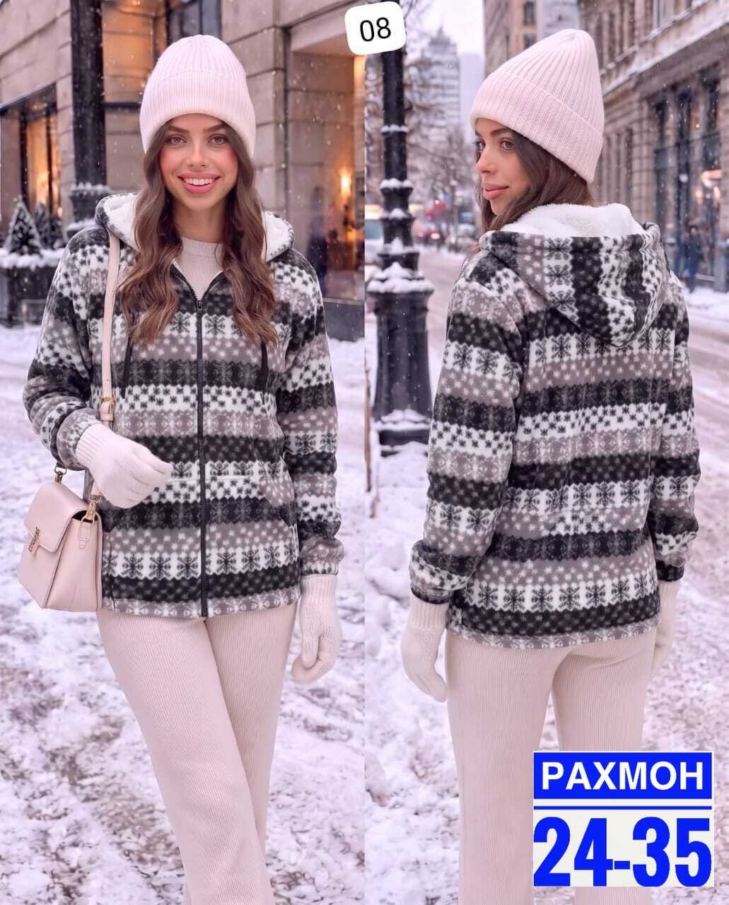 теплая кофта,женская кофта,куртка женская,кофта женская теплая,модная куртка