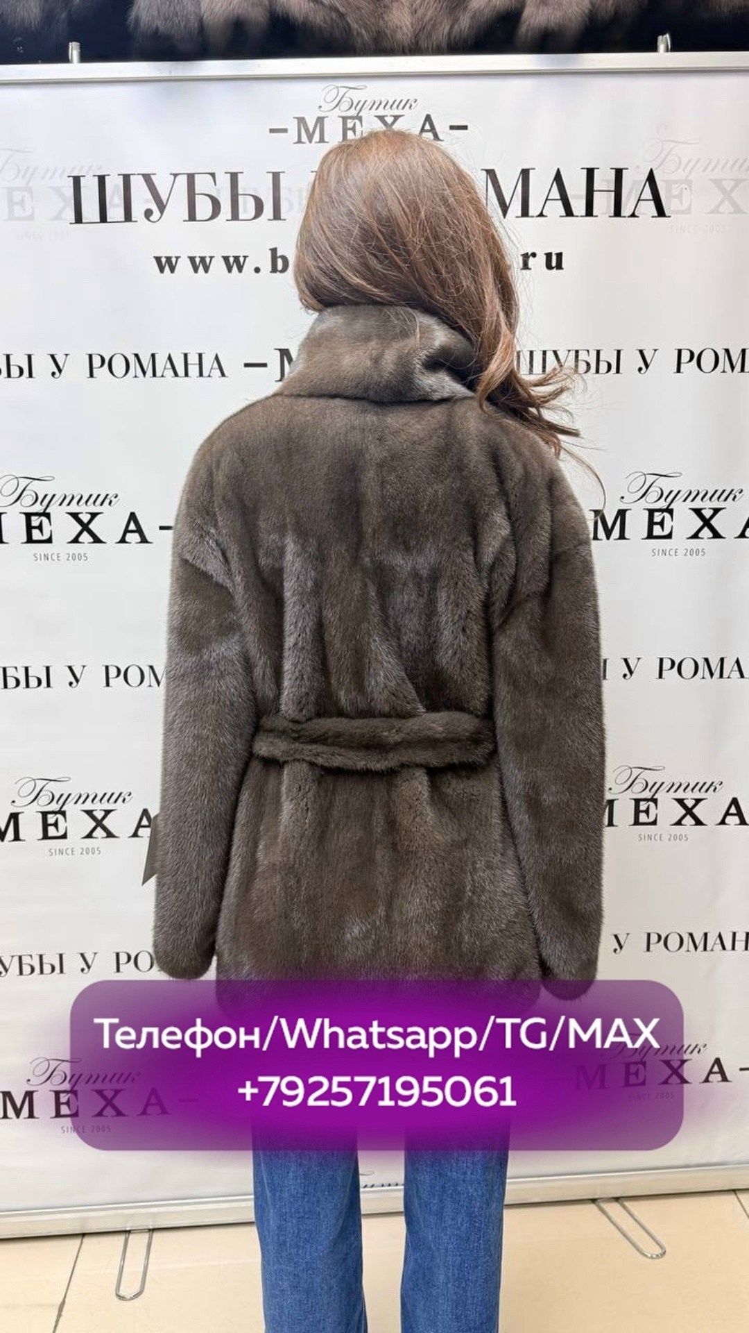 норковая шуба,короткая шуба,шуба,шубы ,шуба искусственная
