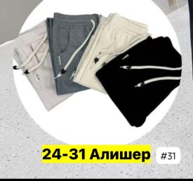 Брюки