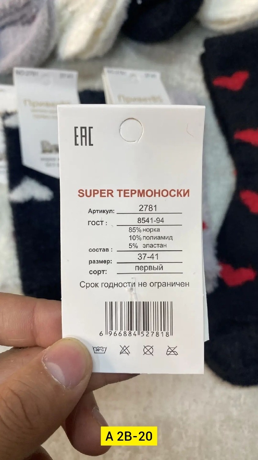 носки термо,носки мужские,термоноски женские,носки теплые махровые,теплые зимние носки