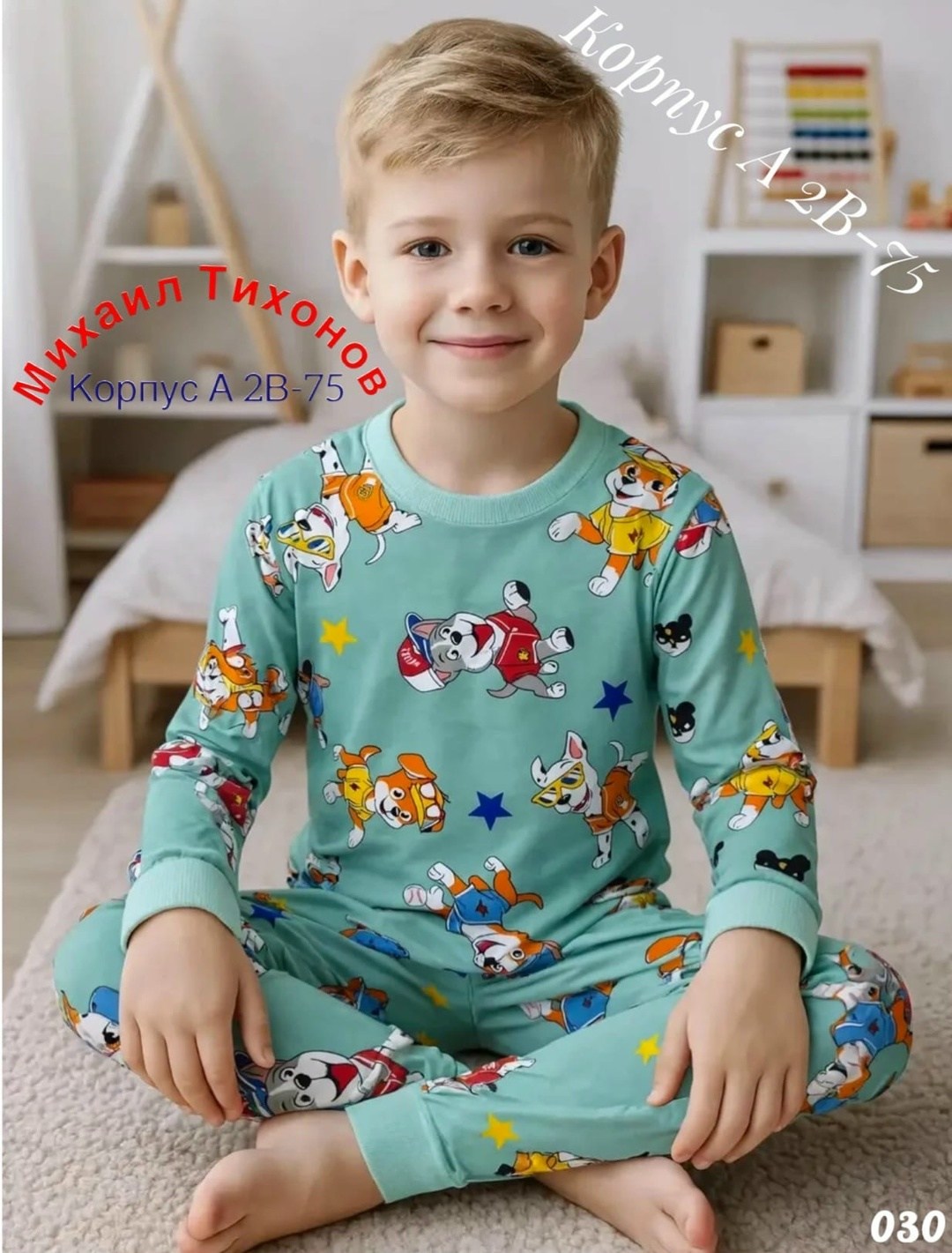 детская пижама для мальчика из хлопка,пижамы для мальчика,детская пижама для мальчика,пижамы детские,пижамы для подростков